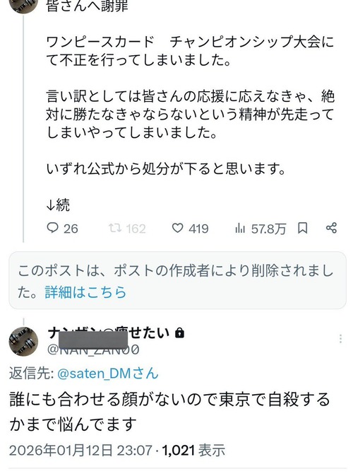 【悲報】カードショップ店員、大会でのイカサマがバレる→とんでもない事態にまで発展するｗｗｗｗ