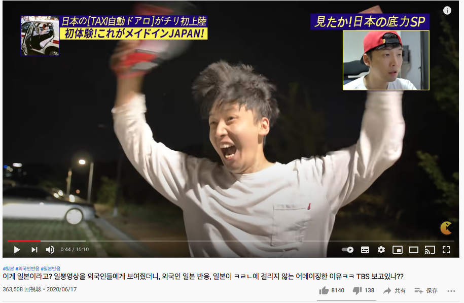 画像 韓国人 日本のホルホル番組 真似してみた 8000イイネ獲得してしまうwwww ええアンテナ 画像 韓国人 日本のホルホル番組 真似してみた 8000イイネ獲得してしまうwwww ええアンテナ