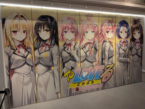 【画像】ToLOVEるのポップアップストア、凄いｗｗｗｗ