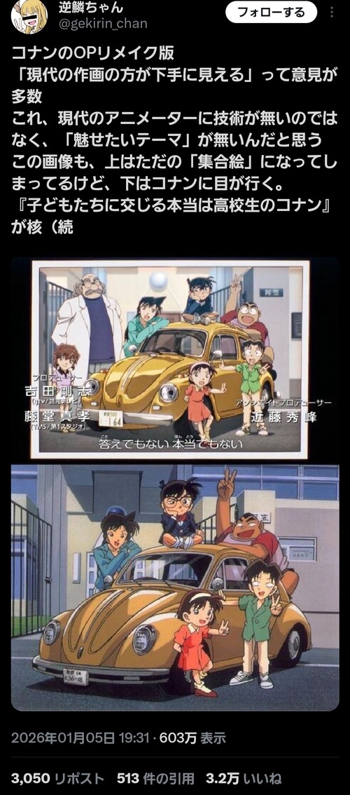 【悲報】「名探偵コナン」OPリメイクの評価、酷い言われようで草ｗｗｗｗ