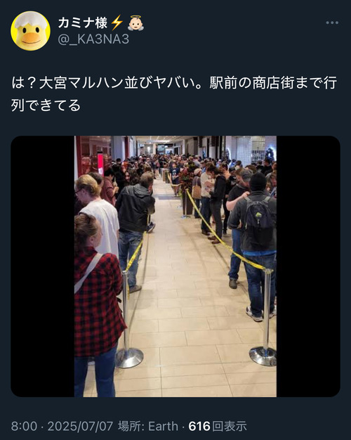 【画像】全国各地で謎の行列が発生。一体何が起きてるんだｗｗｗｗｗ