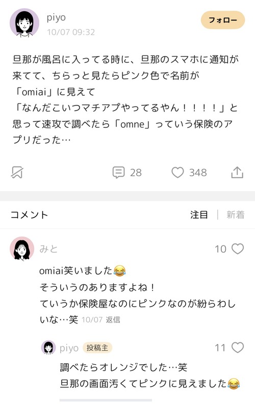 【悲報】弱男の「女さん」呼び、ヤバいやつしか使ってないことがバレていたｗｗｗｗ
