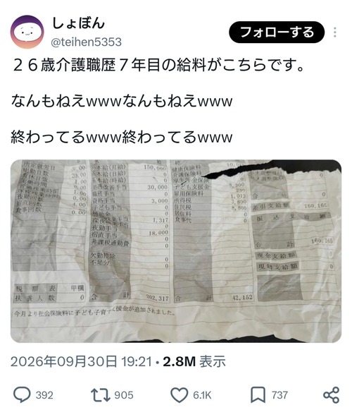 【悲報】介護士男性、給料が少なすぎて発狂ｗｗｗｗ