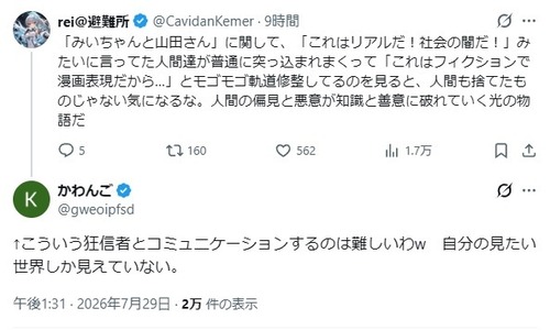 【悲報】ニコニコ動画創業者、みい山アニメ化反対派とレスバしまくるｗｗｗｗ