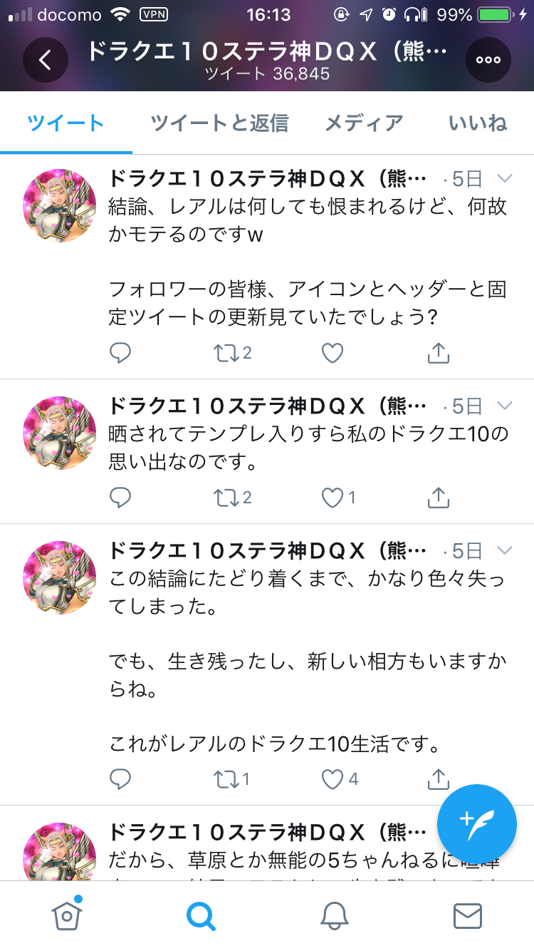 検察 英一郎は いま幸せです とネトゲに書いていた 彼の人生を奪う権利は誰にもない 画族