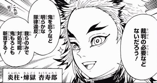 悲報 鬼滅に初登場時の煉獄さん ガチでただのクズだった ホモビの刃速報 悲報 鬼滅に初登場時の煉獄さん ガチでただのクズだった ホモビの刃速報