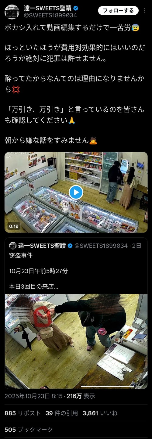 【悲報】女さん、無人販売所で万引きする姿を撮られるｗｗｗｗ