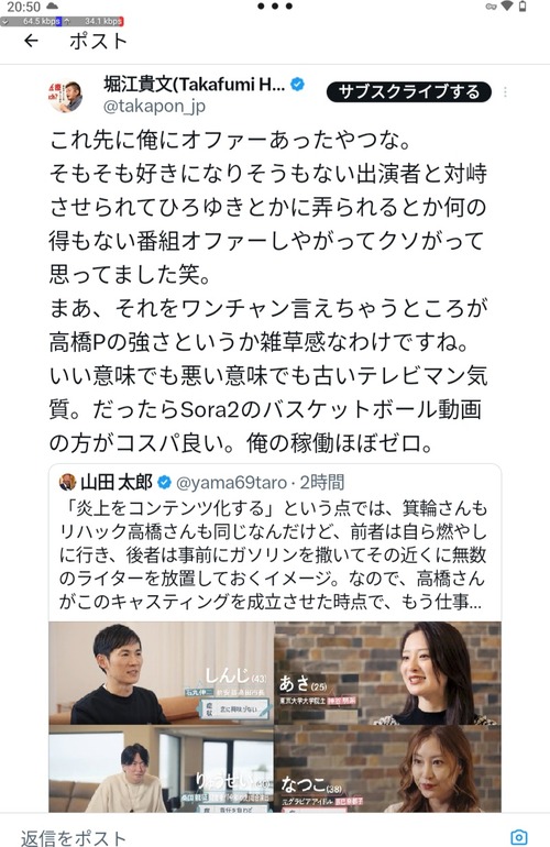 【悲報】ホリエモン「恋愛リアリティショーのオファーがあったけど、ひろゆきに弄られるから断った」