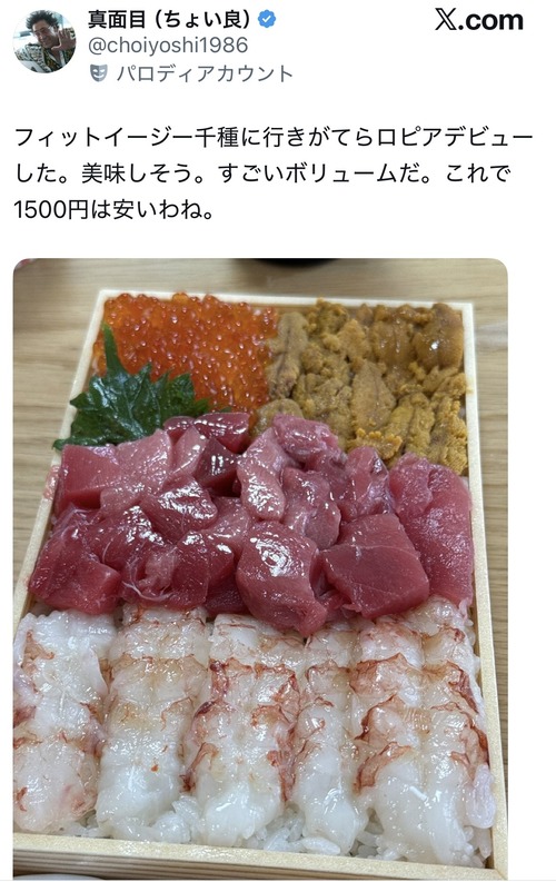 【画像】X民、1500円のお寿司を買うも「衝撃の事実」を知ってしまうｗｗｗｗ