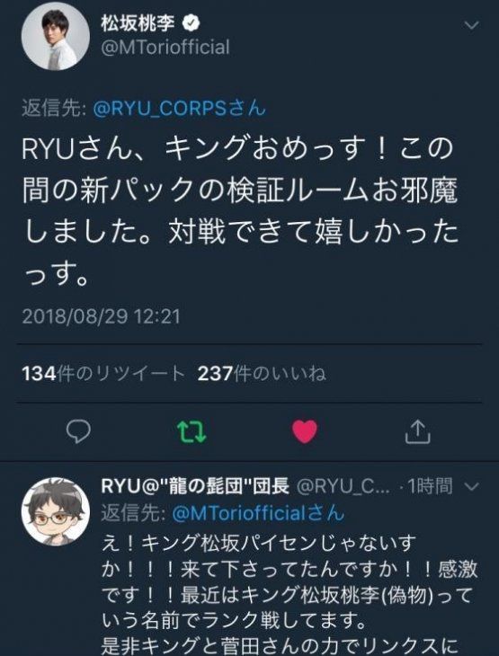 佐藤健と松坂桃李 あぁ ソシャゲのオフ会たまんねぇ w 画族 佐藤健と松坂桃李 あぁ ソシャゲのオフ会たまんねぇ w 画族