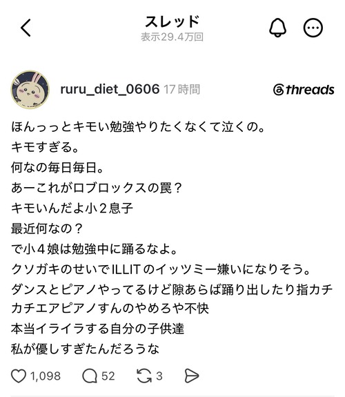 【悲報】ママ、子供たちにイラついてしまうｗｗｗｗｗ