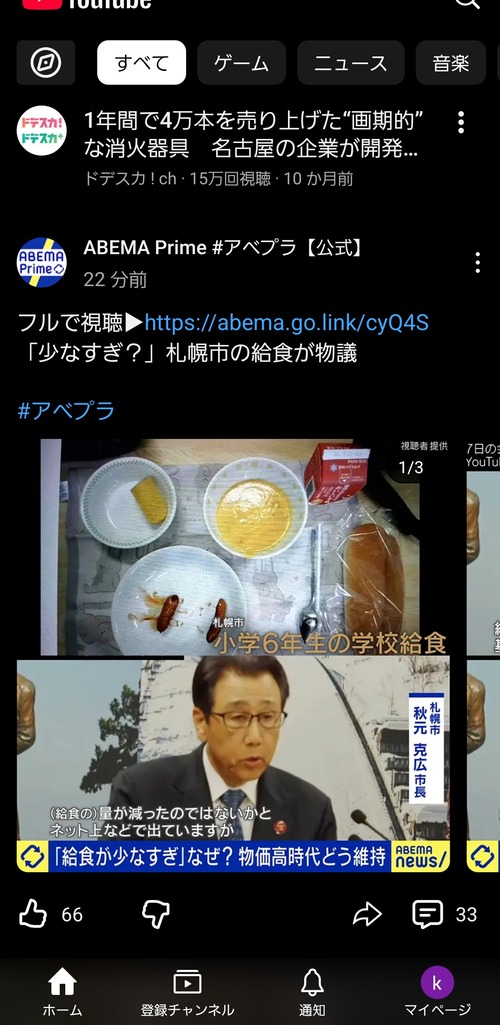 【悲報】給食少なすぎ問題、最近減ったのではなく昔からあの量で国民が誤解していただけだったｗｗｗｗ