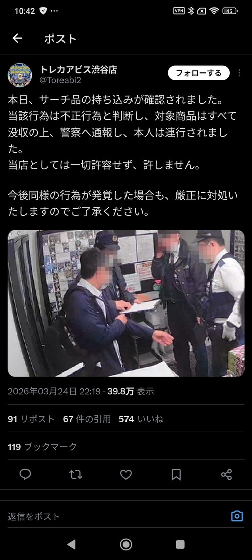 【悲報】カードショップ「サーチ品持ち込みを確認。対象商品没収そして通報。持ち込んだ奴は警察に連行されました」