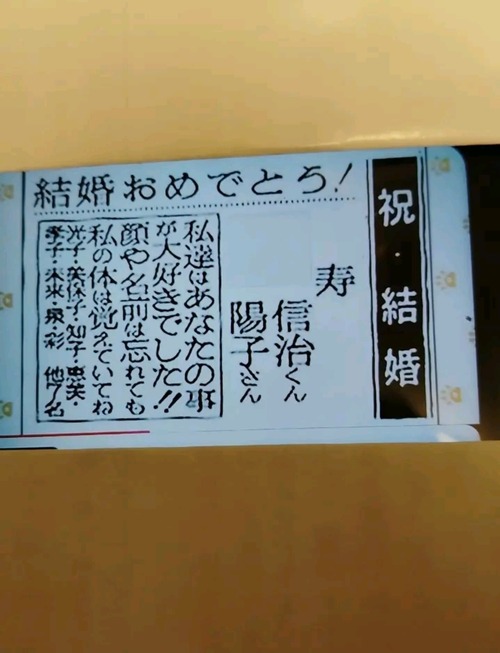 【恐怖】女さん、とんでもない祝電を打ってしまうｗｗｗｗｗ