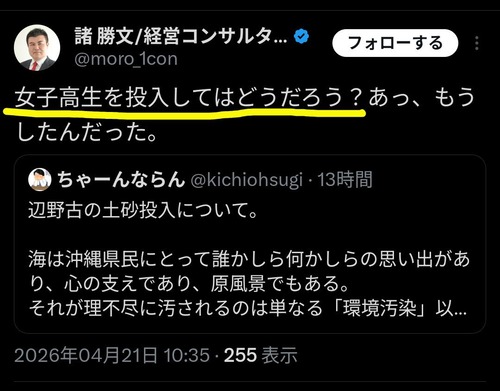 【悲報】経営コンサル、ガチで一線を超えたポストをしてしまう…