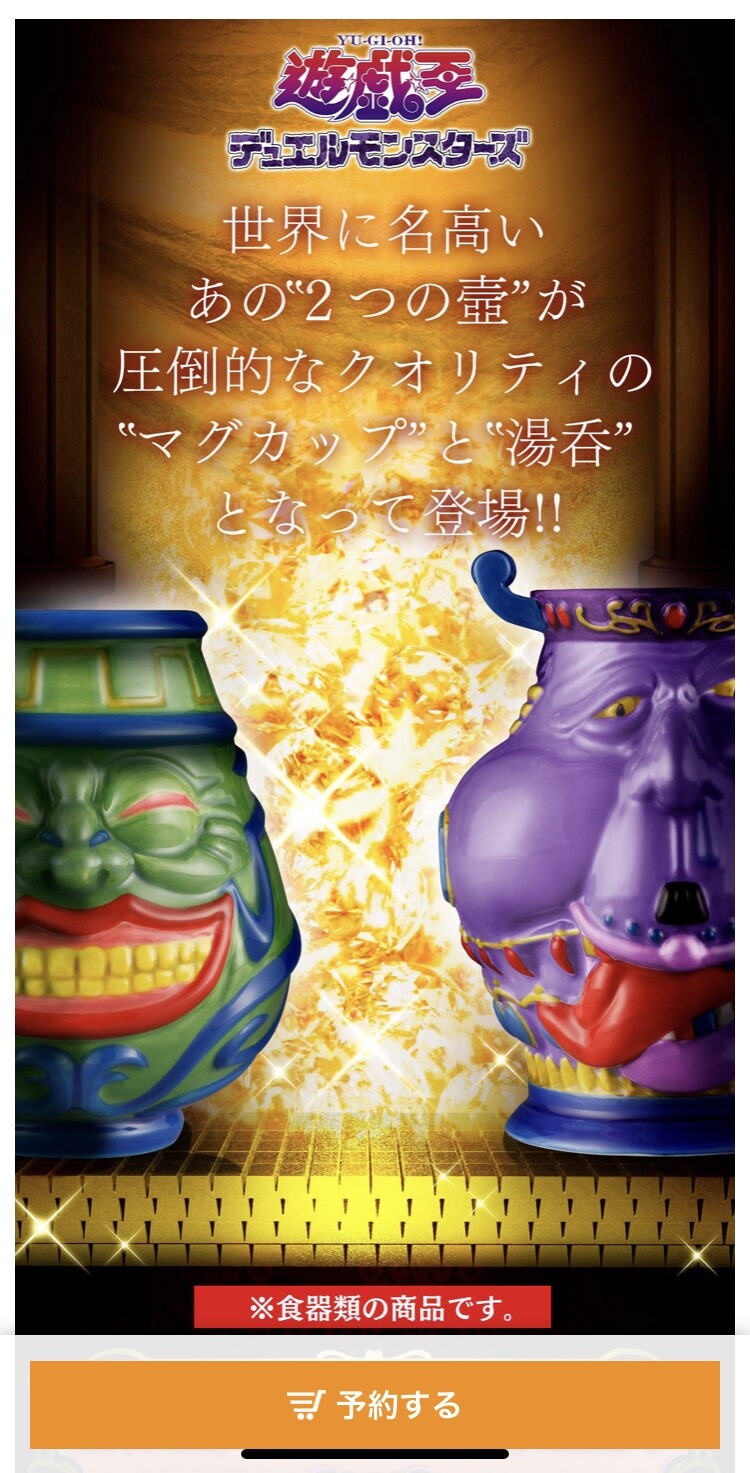 画像 強欲な壺 マグカップが発売 使い方にワロタwwww 人気の アプリ コミック にどっぷりハマって暇なし生活 画像 強欲な壺 マグカップが発売 使い方にワロタwwww 人気の アプリ コミック にどっぷりハマって暇なし生活