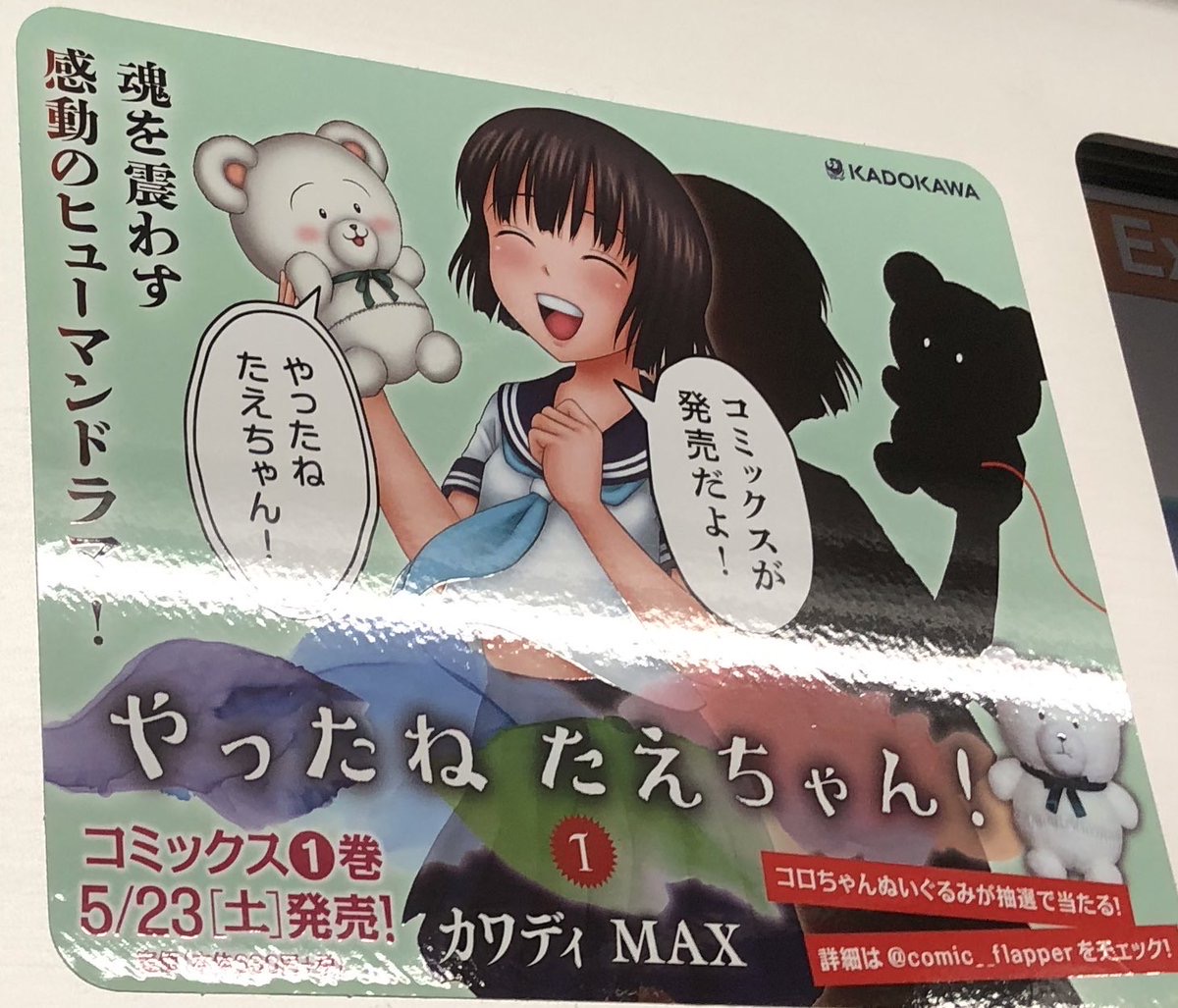 安いそれに目立つ たえちゃん キャラクターグッズ Guiacieneguilla Com 安いそれに目立つ たえちゃん キャラクターグッズ Guiacieneguilla Com