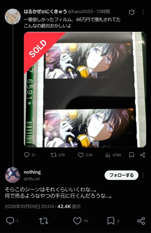 【悲報】まどマギオタク、映画特典を巡って大喧嘩に発展するｗｗｗｗ