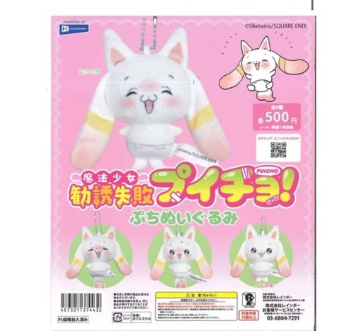 【悲報】キュゥべえ亜種、発見されるｗｗｗｗ