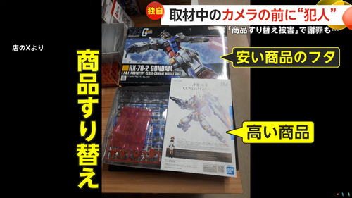 取材中に
