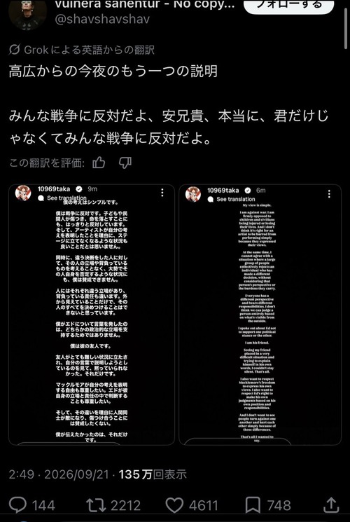 【悲報】日本人ミュージシャン、エドシーランを擁護して世界で炎上するｗｗｗｗｗ
