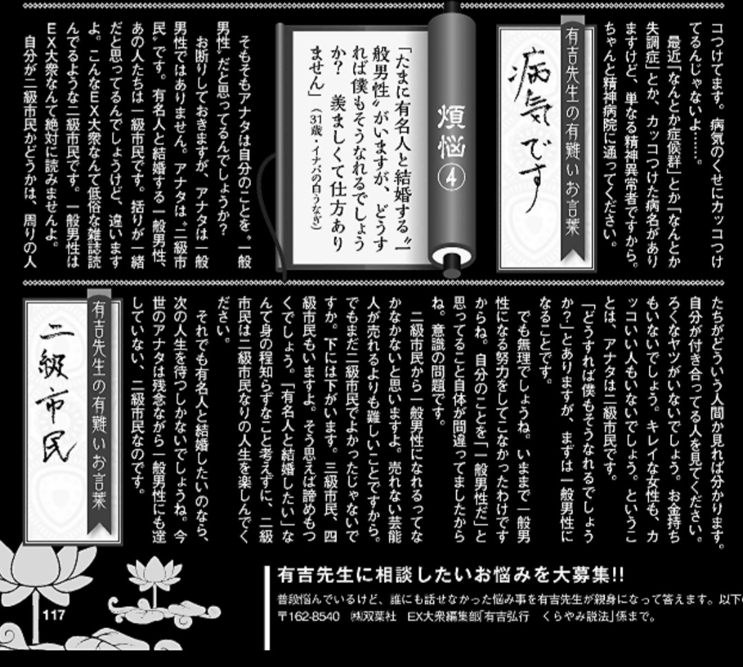画像 25歳陰キャ 芸能人のような美人と結婚したい 人気小説家の回答がめっちゃ良い話し ネット この人の本で何かオススメある 画族 画像 25歳陰キャ 芸能人のような美人と結婚したい 人気小説家の回答がめっちゃ良い話し ネット この人の本で何かオススメある 画族