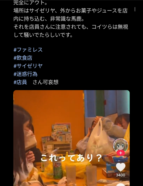 【画像】女さん、サイゼに飲食物を持ち込んでパーティを始めるｗｗｗｗ