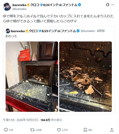 【悲報】オタク、電子レンジでゆで卵作ろうとした結果ｗｗｗｗ