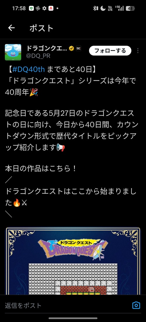 【朗報】ドラクエ公式、カウントダウン開始！ドラクエ12情報来るか？