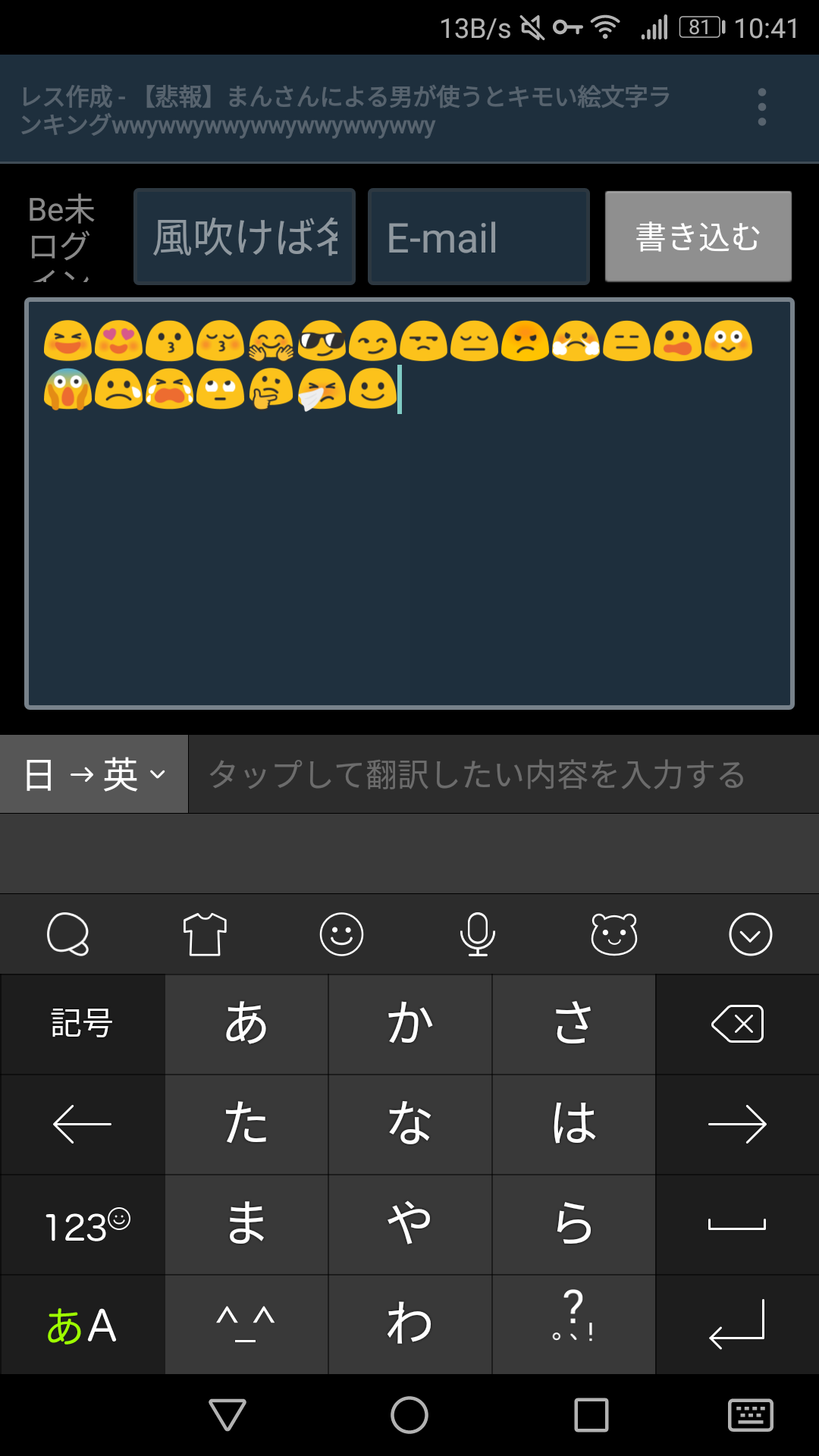 悲報 女性による 男が使うとキモい絵文字 ランキングwwww 悲報 女性による 男が使うとキモい絵文字 ランキングwwww