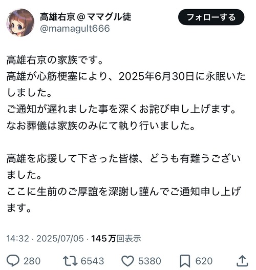 【訃報】漫画家さん、心筋梗塞で亡くなる。代表作に「ToHeart」