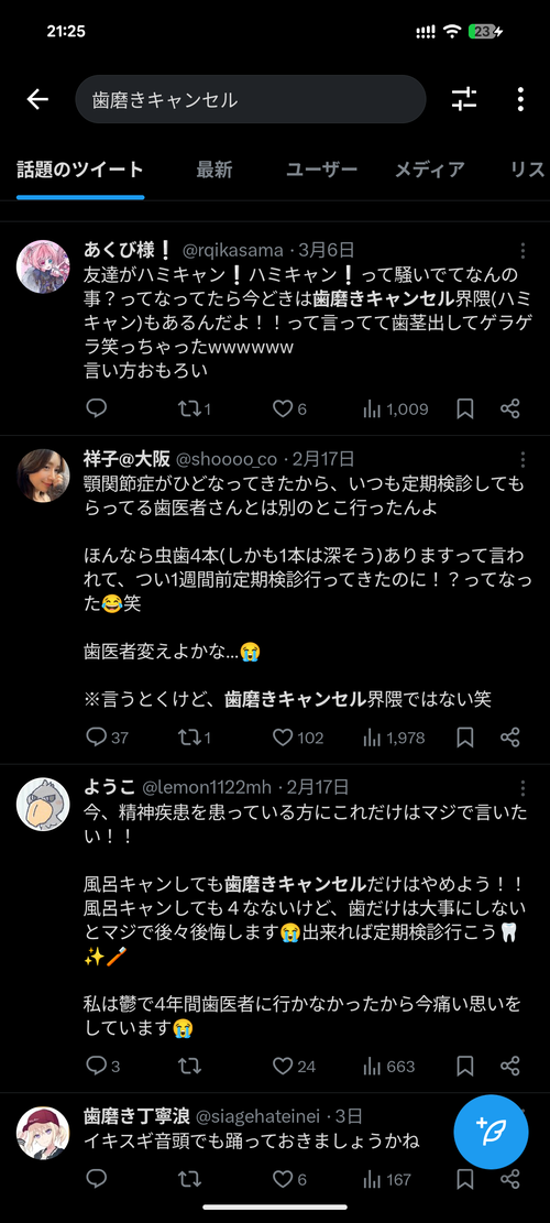 【悲報】「～～キャンセル界隈」、さらに汚さが限界突破するｗｗｗｗ