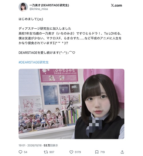 【画像】アイドル(15)「好きなアニメはとらドラ！、To LOVEる、僕は友達が少ない、マクロスF、らき☆すたです」←これｗｗｗｗ