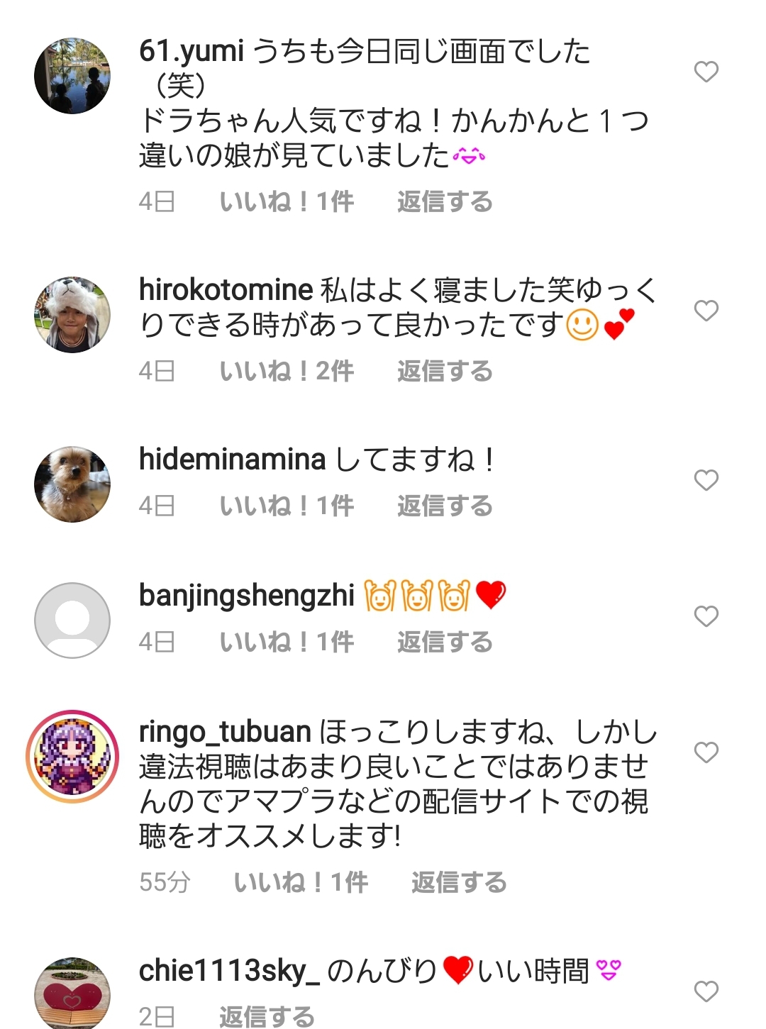 悲報 有名人さん 息子がアニメを違法視聴してる所をインスタにあげてしまう ネット ドラえもんなのにナルトで異変に気づきなさいよ 画族