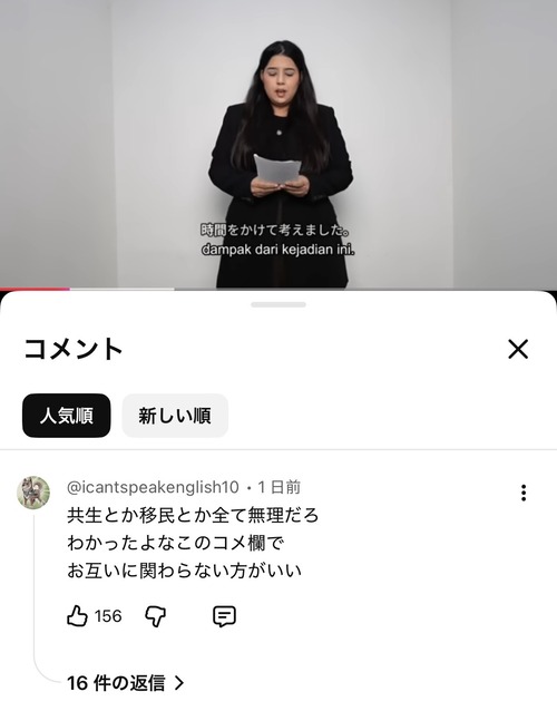 【悲報】日本人さん、例の炎上したインドネシア人YouTuberに特攻するｗｗｗｗ