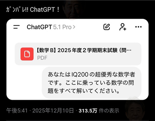 【悲報】学校の期末テストをAIに解かせてみた結果ｗｗｗｗ