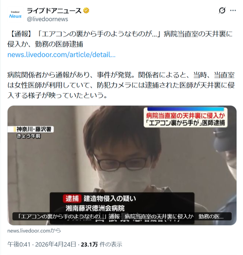 【悲報】看護師「えっ！？やだ！天井から手みたいなのが出てる…」→結果ｗｗｗｗ