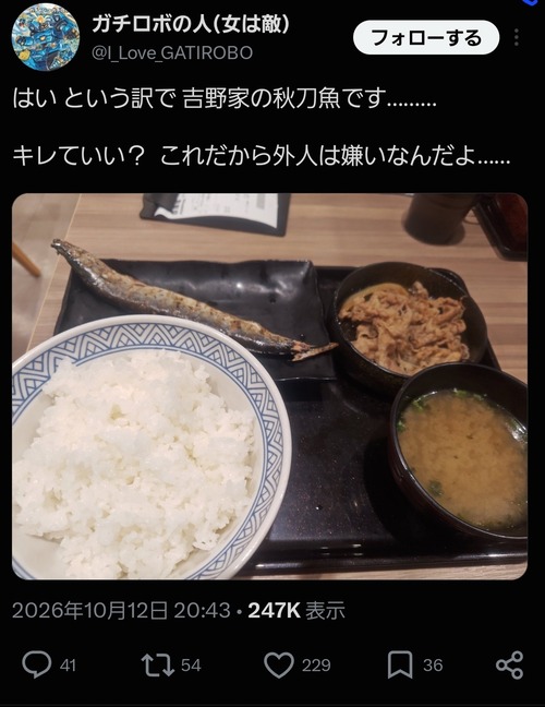 【悲報】吉野家の客、外国人店員にブチギレ。理由がこちらｗｗｗｗ