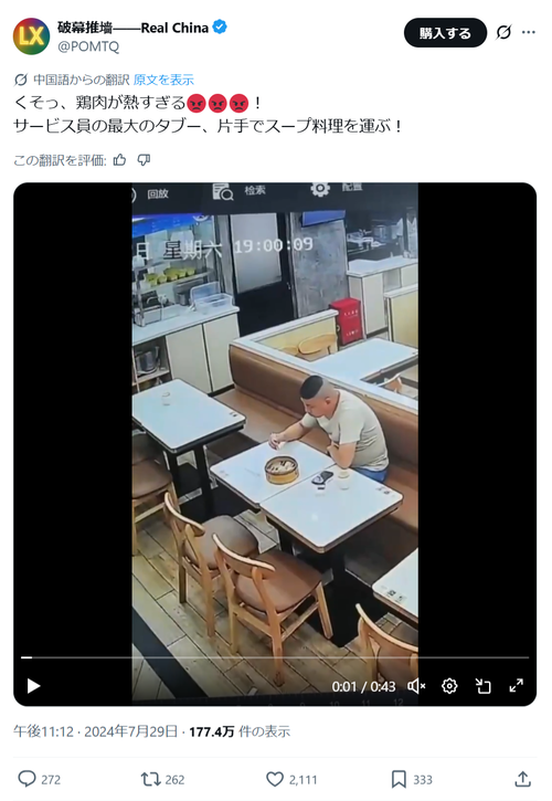 【悲報】半グレおじさん、店員に熱々スープをぶちかけられるｗｗｗｗ