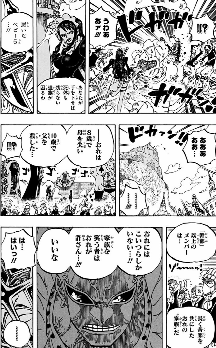 画像 漫画とかで 醜い容姿のキャラに平然と対応する みたいなシーンが好きなんだが ネット ビッグマムを女認定せず平然と蹴るサンジさぁ 画族