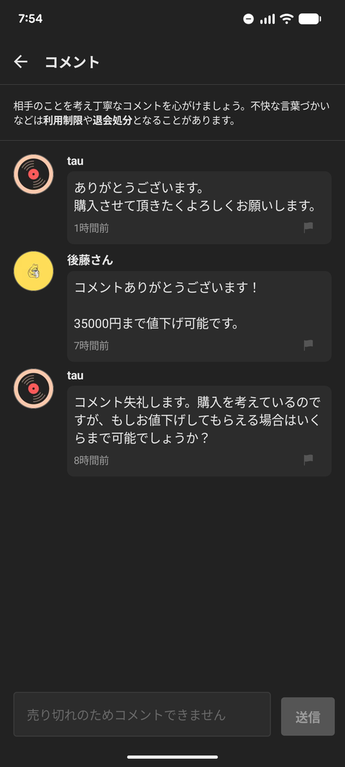 【悲報】メルカリ民「いくらまで値下げ可能ですか？」出品者「35000円です」→他のやつに買われて詰むｗｗｗｗ