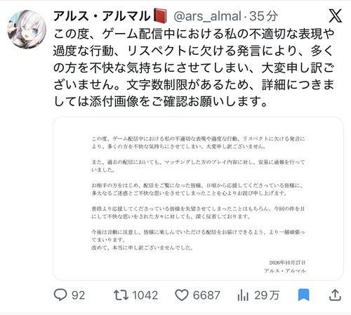 【悲報】炎上したVTuber、謝罪するｗｗｗｗ
