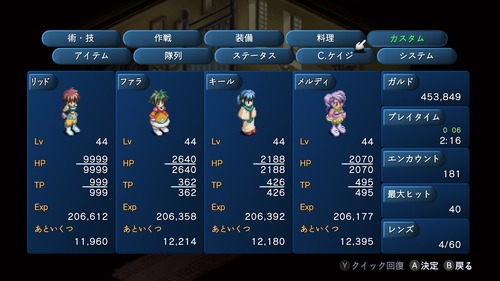 【画像】人気ゲームリマスター、ドパガキ仕様にした結果ｗｗｗｗ