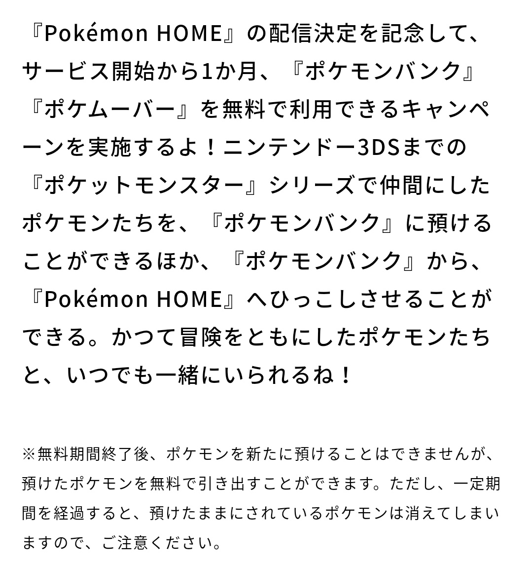 悲報 ポケモン有料サービス 子供には高いと叩かれる ポケモンオタク 大人 さんが発狂へ 画族 悲報 ポケモン有料サービス 子供には高いと叩かれる ポケモンオタク 大人 さんが発狂へ 画族