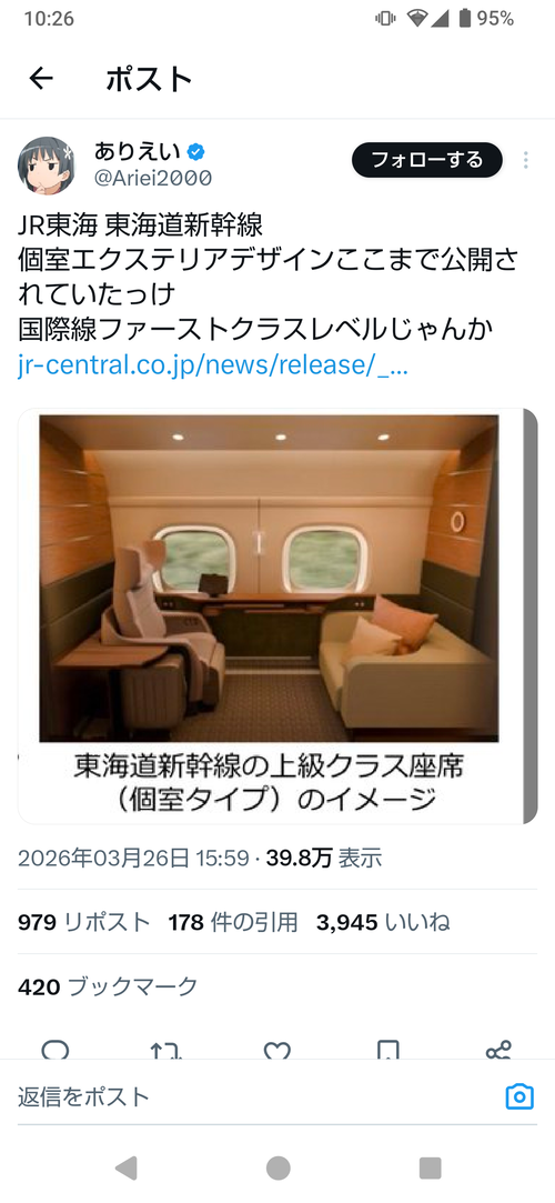 【悲報】新幹線に登場予定の「シン・グリーン車」、さすがに豪華すぎて終わるｗｗｗｗ