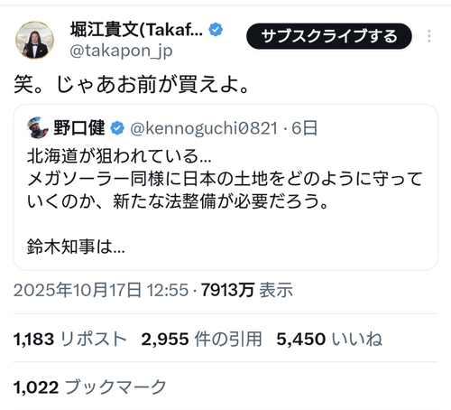 【悲報】ホリエモン、Xのリプ欄が地獄と化すｗｗｗｗ