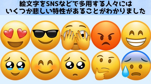 【悲報】この絵文字を使う人、「悲しい特徴」があることが判明ｗｗｗｗｗ