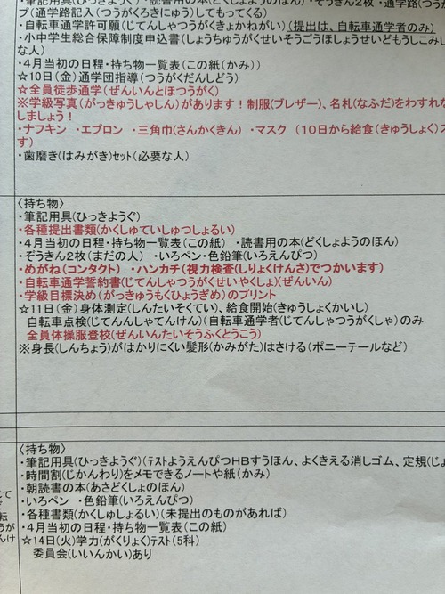 【悲報】日本の教育現場、もうめちゃくちゃｗｗｗｗ