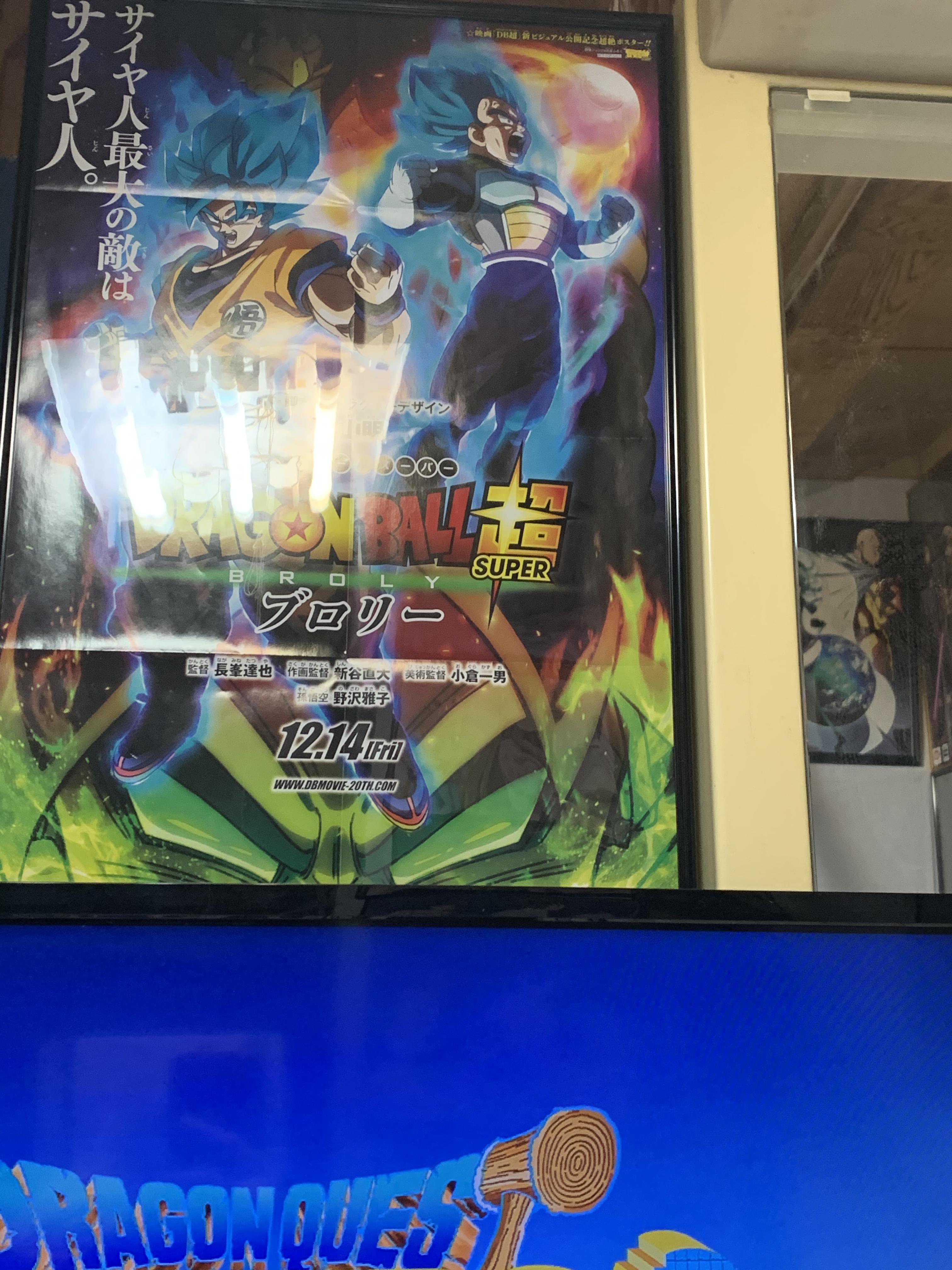 画像 アニメポスターを部屋に飾ってみた結果w ネット よし ドラゴンボールzのポスターを張り付けるんだ 画族 画像 アニメポスターを部屋に飾ってみた結果w ネット よし ドラゴンボールzのポスターを張り付けるんだ 画族