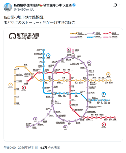 【画像】名古屋の地下鉄の路線図、あの人気アニメと完全一致していると話題にｗｗｗｗ